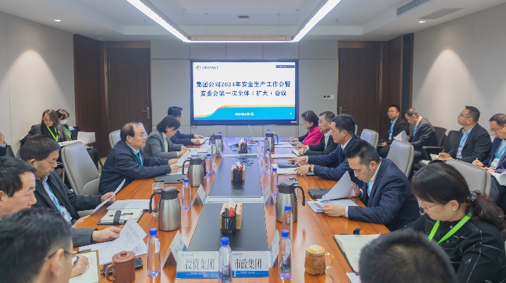 甘肃文旅集团召开2024年安全生产工作会暨安委会第一次全体（扩大）会议